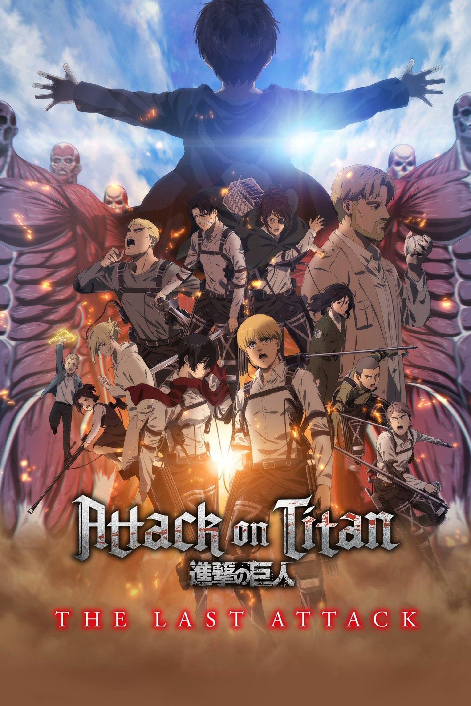Attack On Titan: EL ATAQUE FINAL