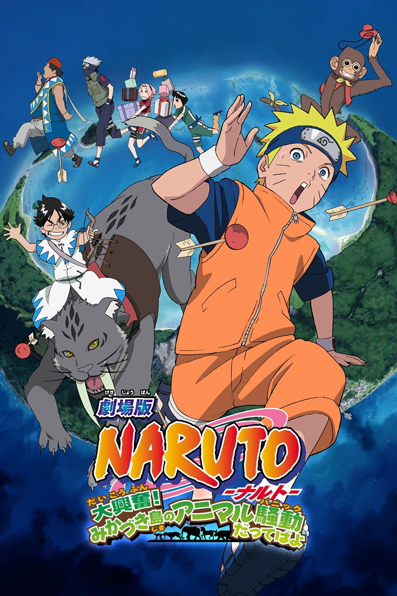 Naruto La Película: ¡La Gran Excitación! Pánico Animal En La Isla De La Luna