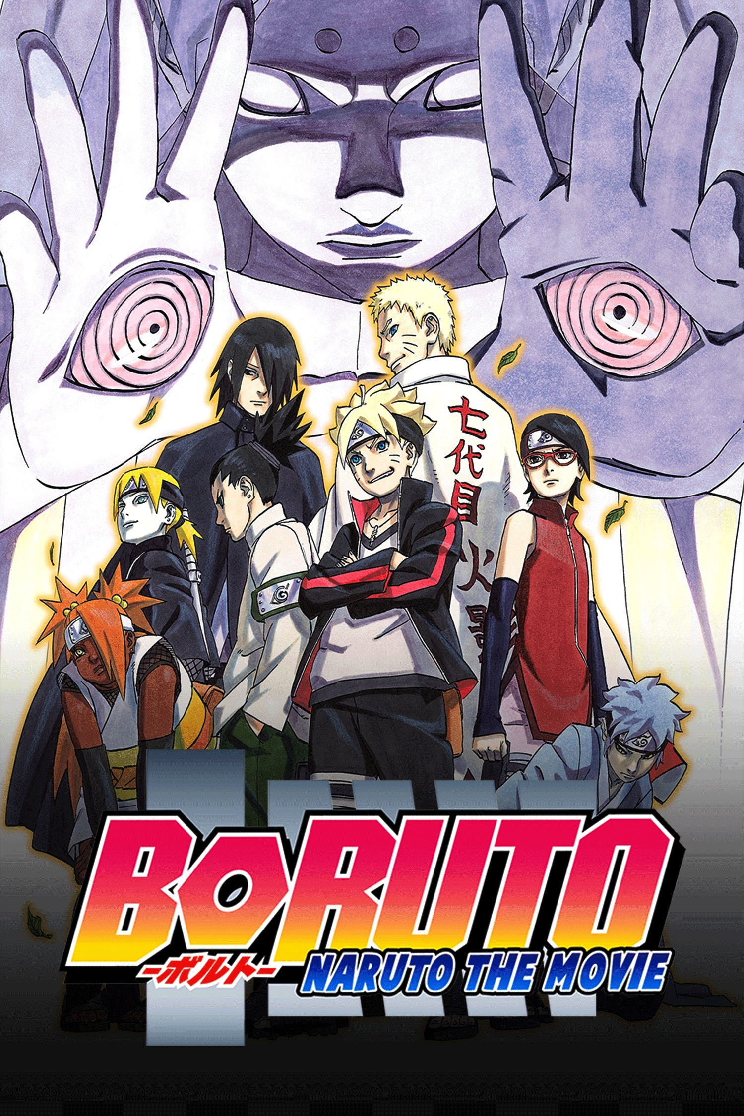 Boruto: Naruto La Película